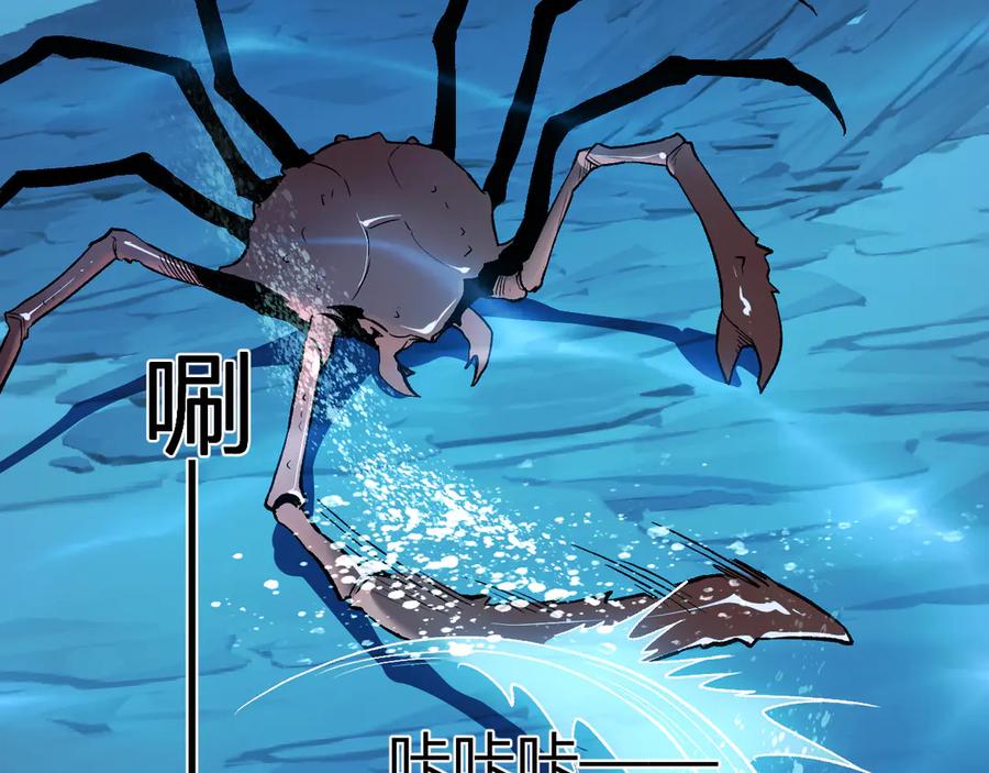 《我化身魔神，成为灭世巨兽！》第11话 钱！！！ 第96页