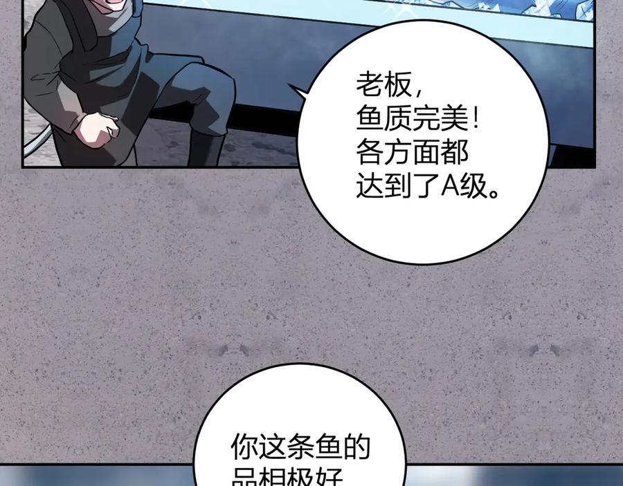 《我化身魔神，成为灭世巨兽！》第11话 钱！！！ 第59页