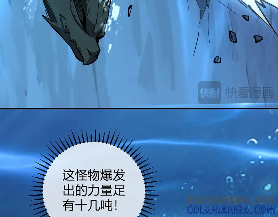 《我化身魔神，成为灭世巨兽！》第11话 钱！！！ 第105页