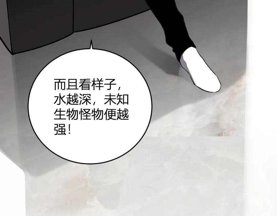 《我化身魔神，成为灭世巨兽！》第11话 钱！！！ 第122页