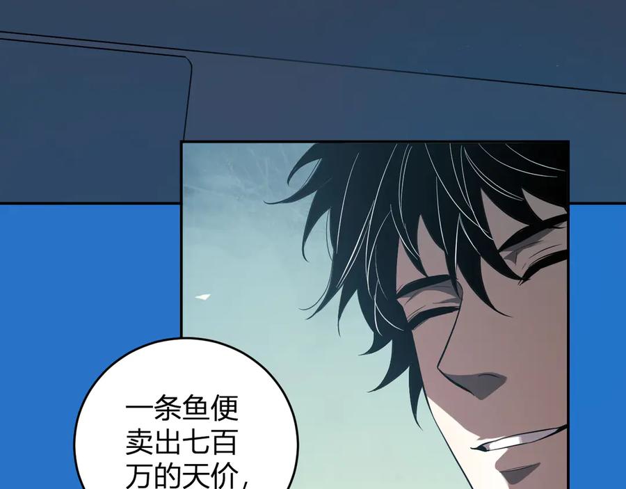 《我化身魔神，成为灭世巨兽！》第11话 钱！！！ 第62页