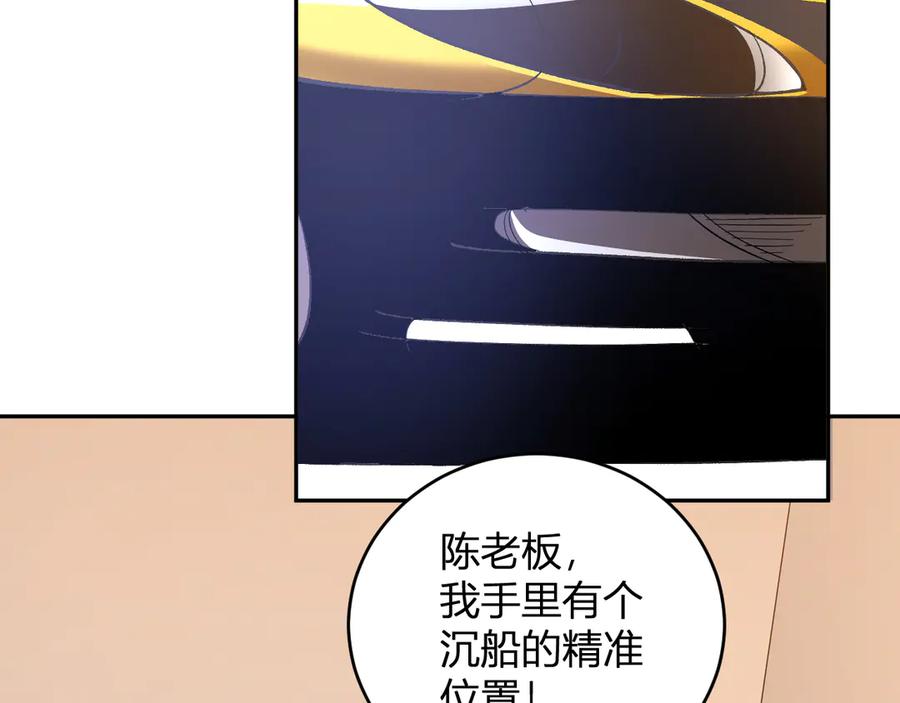 《我化身魔神，成为灭世巨兽！》第11话 钱！！！ 第43页