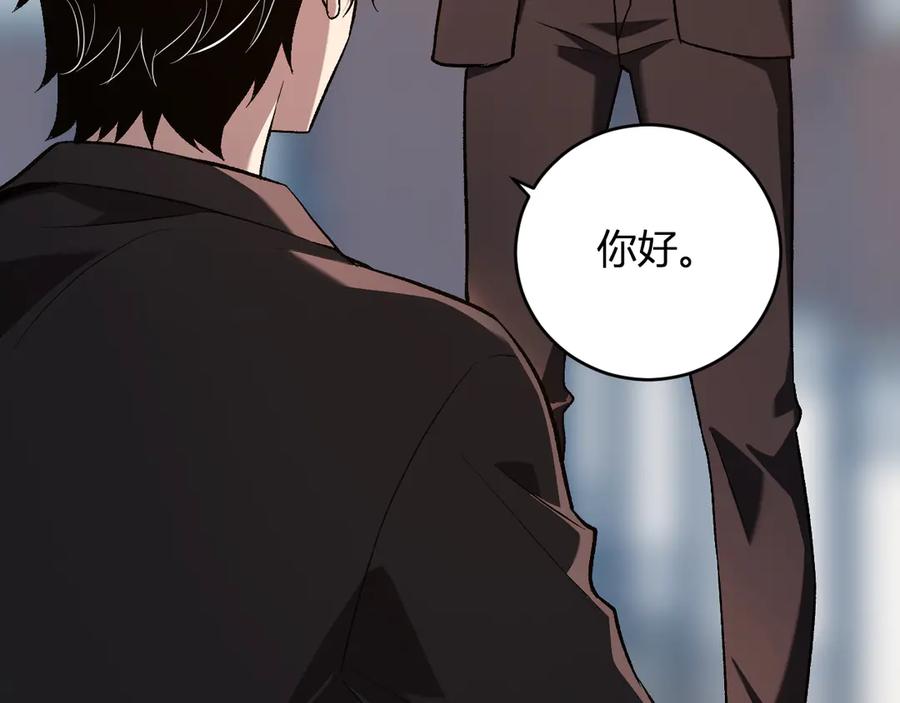 《我化身魔神，成为灭世巨兽！》第11话 钱！！！ 第7页