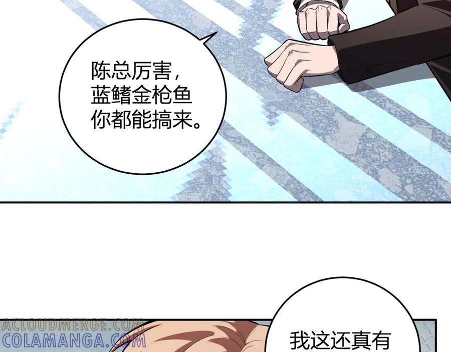 《我化身魔神，成为灭世巨兽！》第11话 钱！！！ 第53页