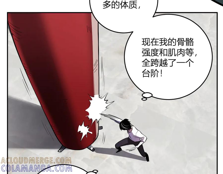 《我化身魔神，成为灭世巨兽！》第11话 钱！！！ 第129页
