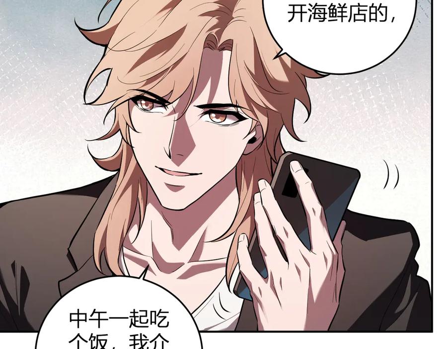 《我化身魔神，成为灭世巨兽！》第11话 钱！！！ 第54页