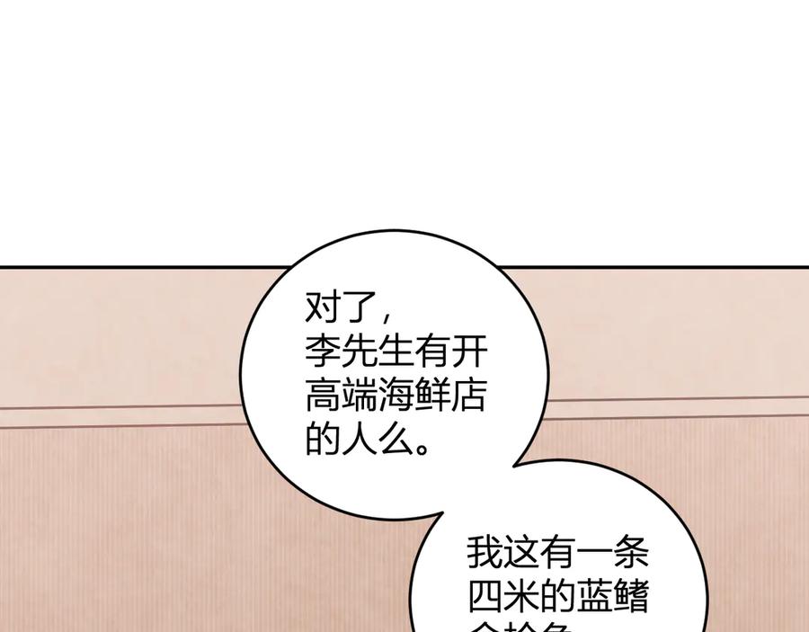 《我化身魔神，成为灭世巨兽！》第11话 钱！！！ 第51页