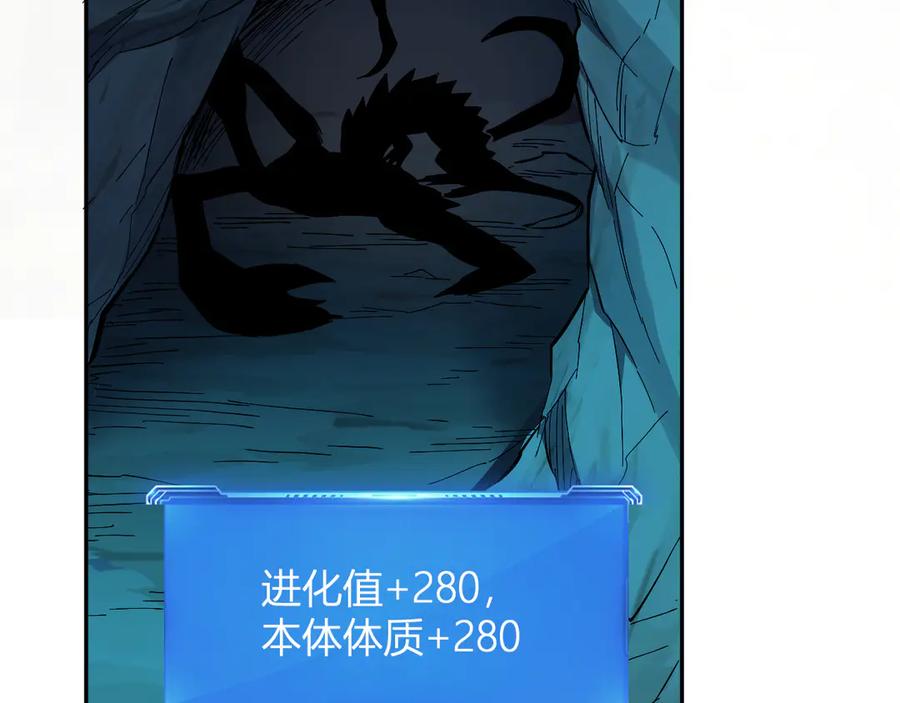《我化身魔神，成为灭世巨兽！》第11话 钱！！！ 第124页