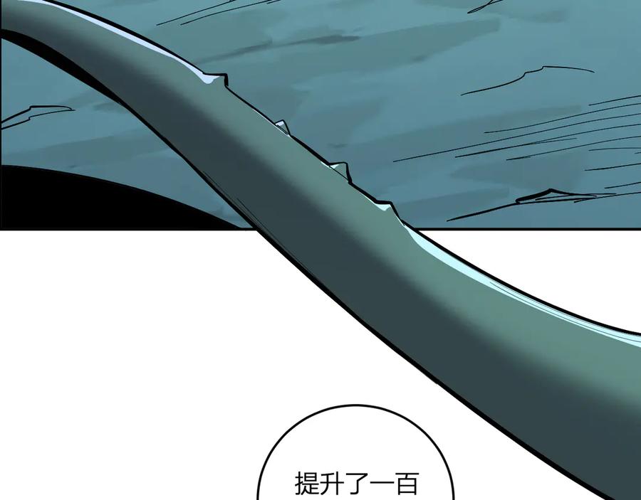 《我化身魔神，成为灭世巨兽！》第11话 钱！！！ 第128页
