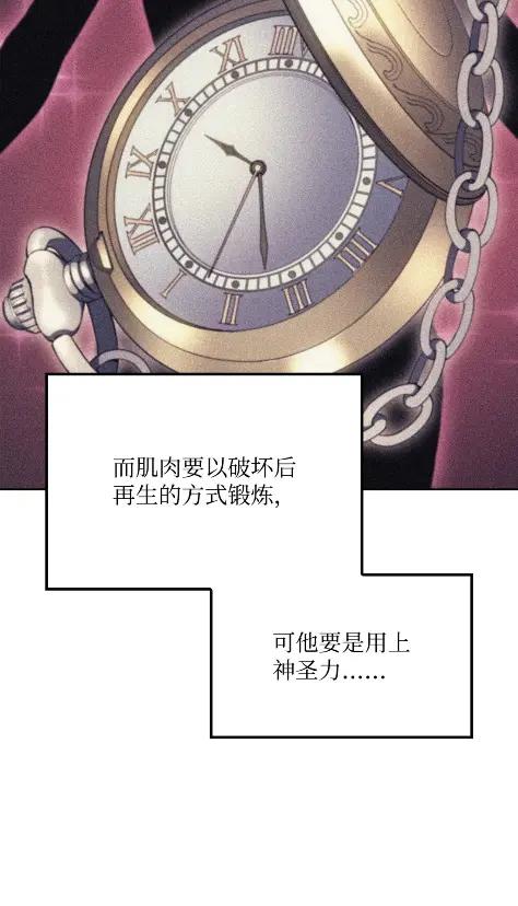 《拳王转世》12 艾尔本海姆 第62页