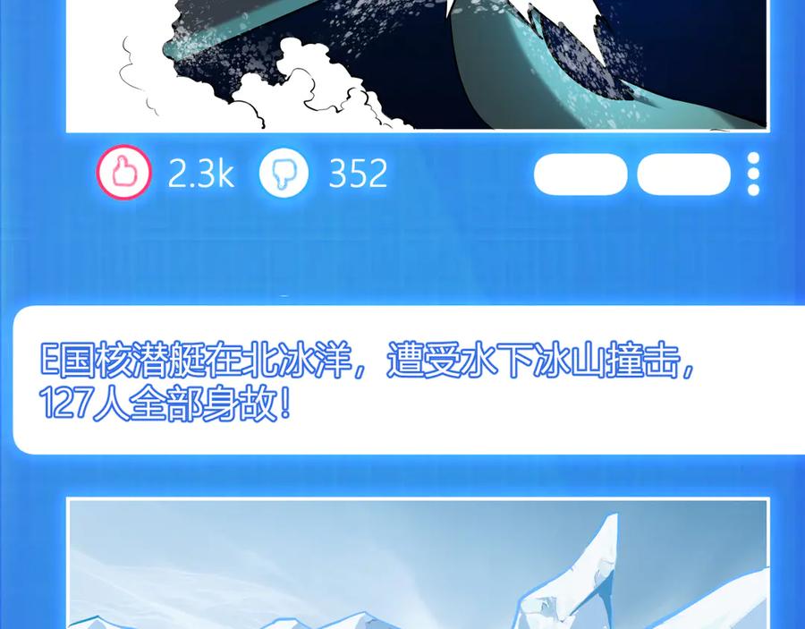 《我化身魔神，成为灭世巨兽！》第11话 钱！！！ 第119页