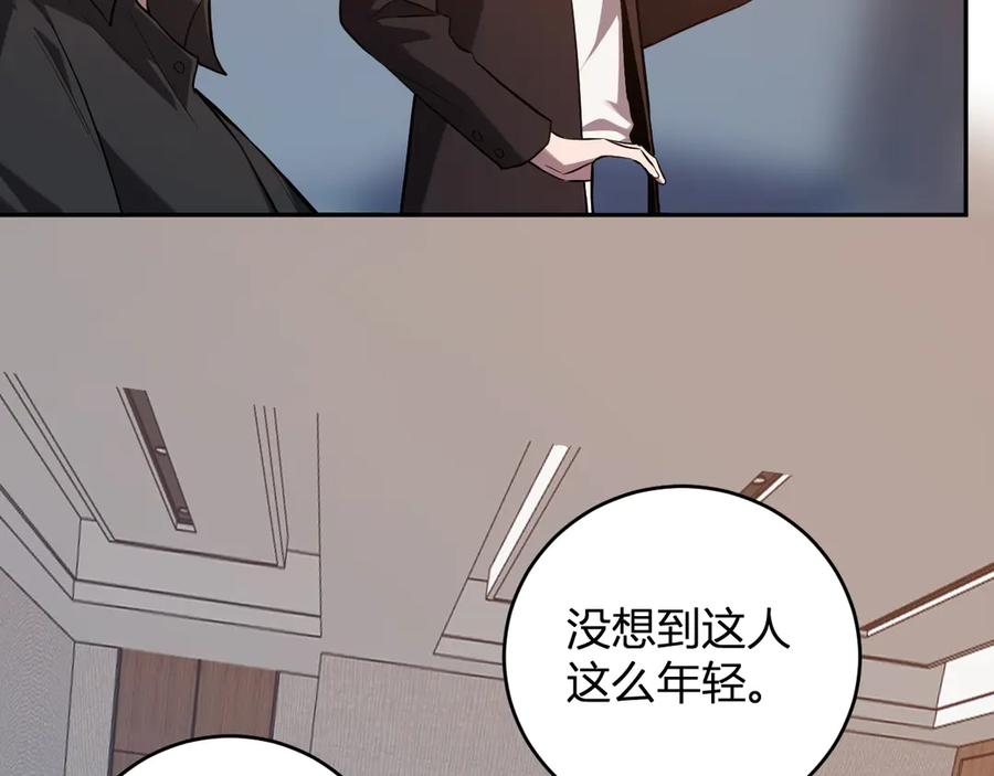 《我化身魔神，成为灭世巨兽！》第11话 钱！！！ 第14页