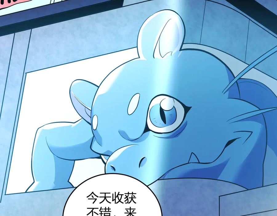 《我化身魔神，成为灭世巨兽！》第11话 钱！！！ 第67页