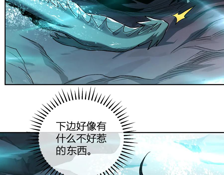 《我化身魔神，成为灭世巨兽！》第11话 钱！！！ 第87页