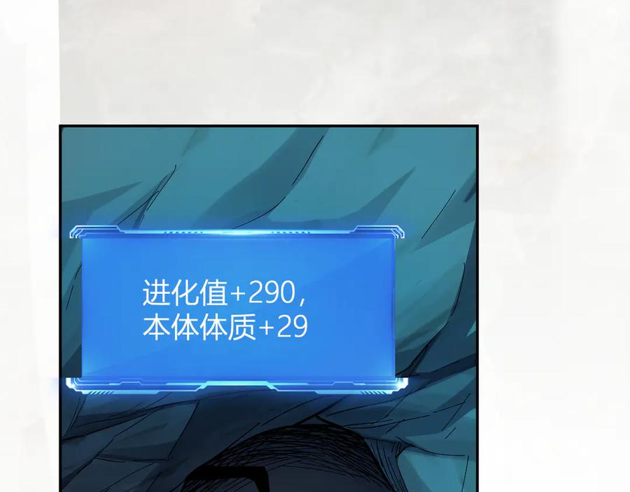 《我化身魔神，成为灭世巨兽！》第11话 钱！！！ 第123页