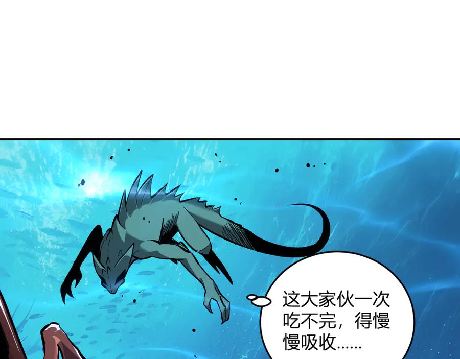 《我化身魔神，成为灭世巨兽！》第11话 钱！！！ 第111页