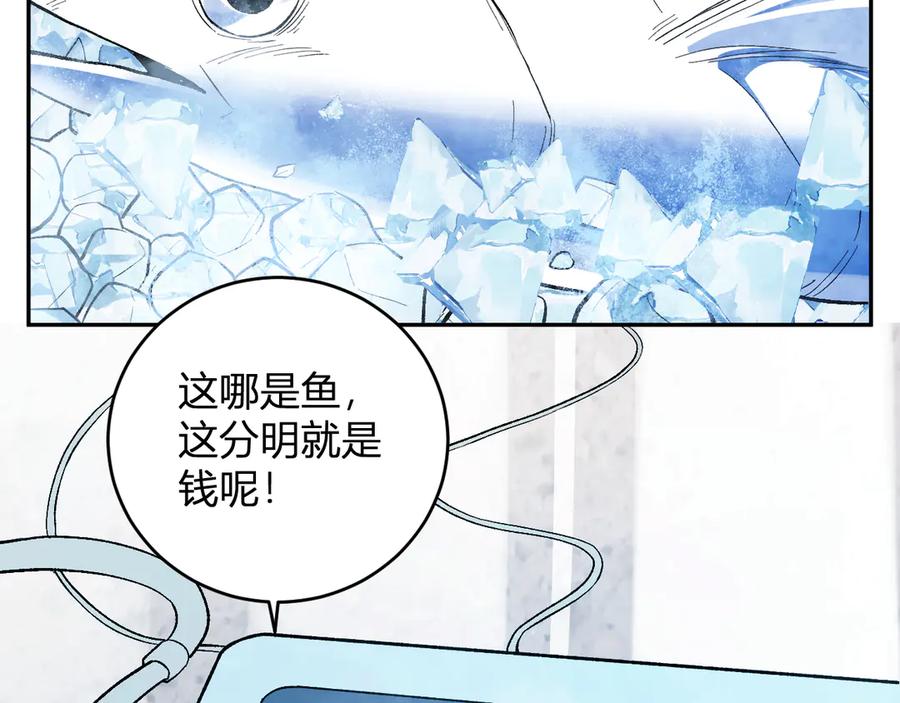 《我化身魔神，成为灭世巨兽！》第11话 钱！！！ 第32页