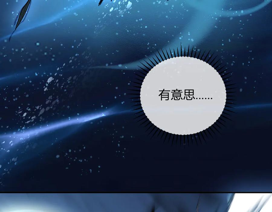 《我化身魔神，成为灭世巨兽！》第11话 钱！！！ 第107页