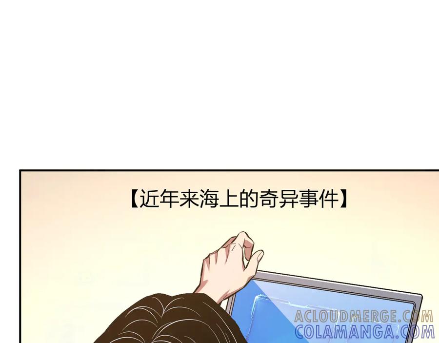 《我化身魔神，成为灭世巨兽！》第11话 钱！！！ 第113页