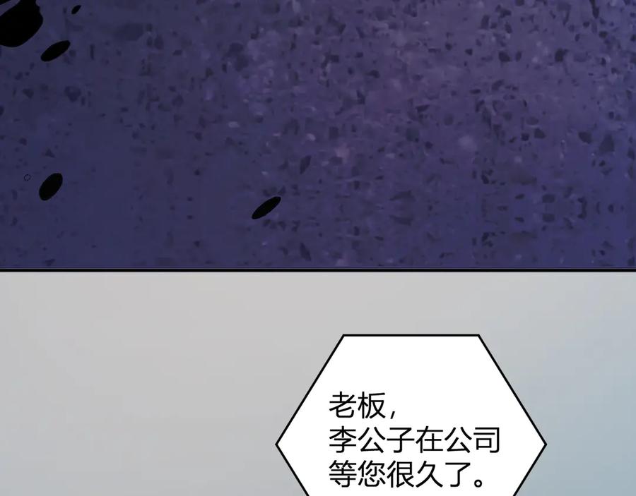 《我化身魔神，成为灭世巨兽！》第11话 钱！！！ 第38页