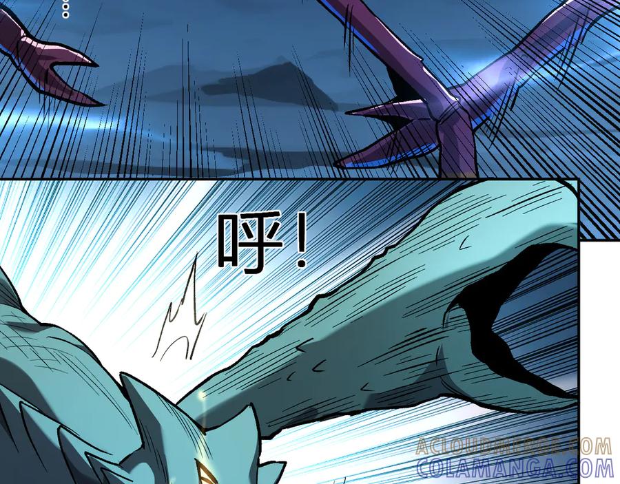 《我化身魔神，成为灭世巨兽！》第11话 钱！！！ 第93页