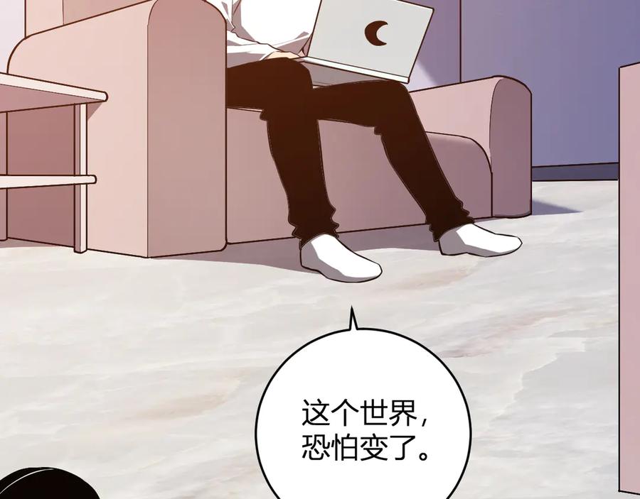 《我化身魔神，成为灭世巨兽！》第11话 钱！！！ 第116页