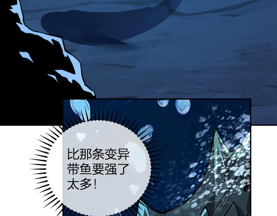 《我化身魔神，成为灭世巨兽！》第11话 钱！！！ 第98页