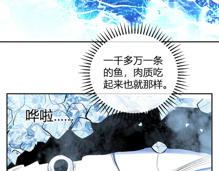 《我化身魔神，成为灭世巨兽！》第11话 钱！！！ 第31页