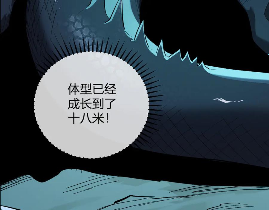 《我化身魔神，成为灭世巨兽！》第11话 钱！！！ 第127页