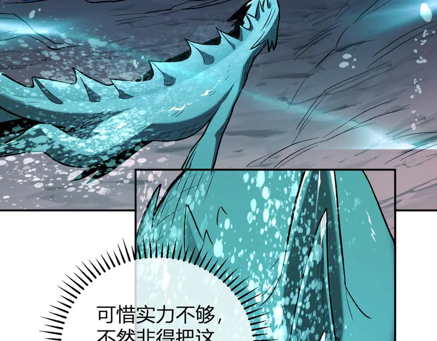 《我化身魔神，成为灭世巨兽！》第11话 钱！！！ 第83页