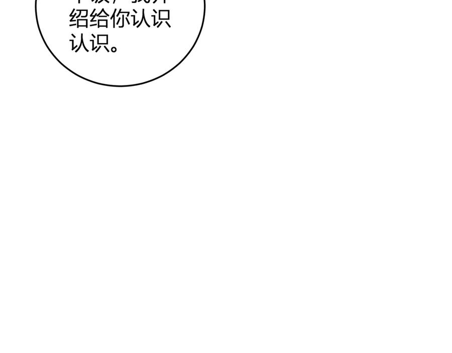 《我化身魔神，成为灭世巨兽！》第11话 钱！！！ 第55页