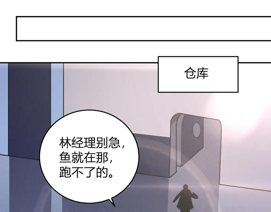 《我化身魔神，成为灭世巨兽！》第11话 钱！！！ 第56页