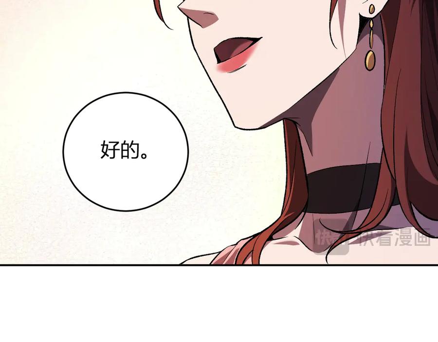 《我化身魔神，成为灭世巨兽！》第11话 钱！！！ 第78页