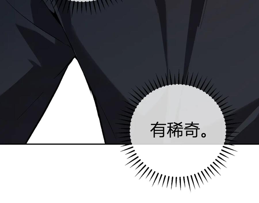 《我化身魔神，成为灭世巨兽！》第11话 钱！！！ 第50页