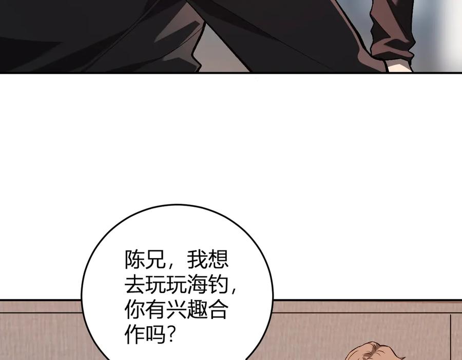 《我化身魔神，成为灭世巨兽！》第11话 钱！！！ 第8页