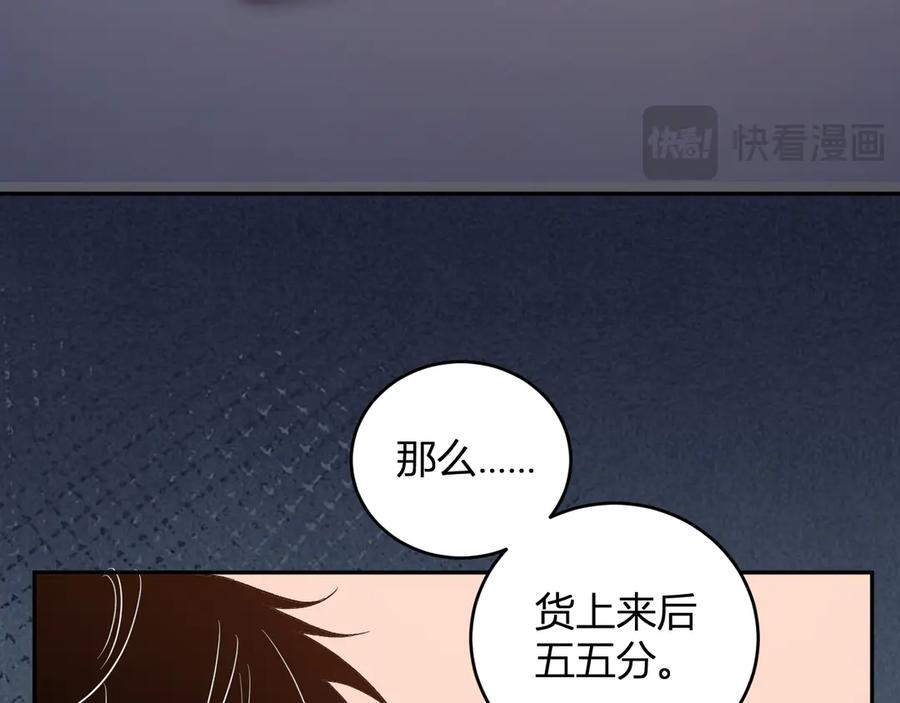 《我化身魔神，成为灭世巨兽！》第11话 钱！！！ 第46页