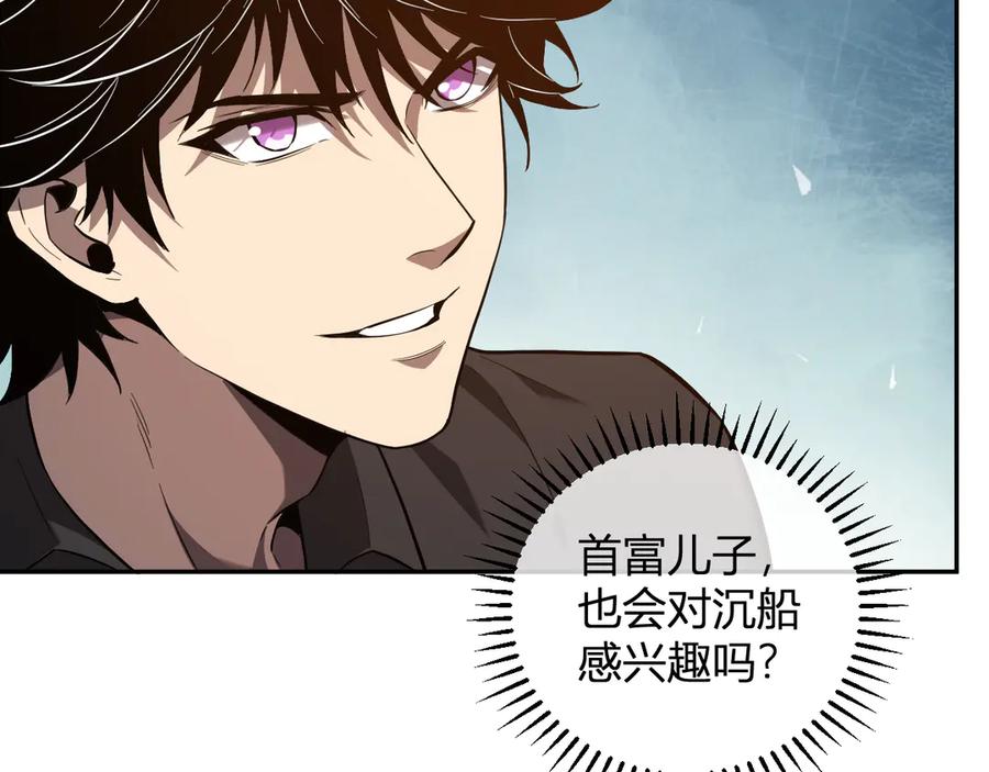 《我化身魔神，成为灭世巨兽！》第11话 钱！！！ 第23页