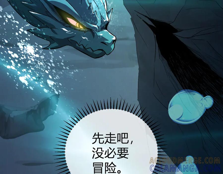 《我化身魔神，成为灭世巨兽！》第11话 钱！！！ 第89页