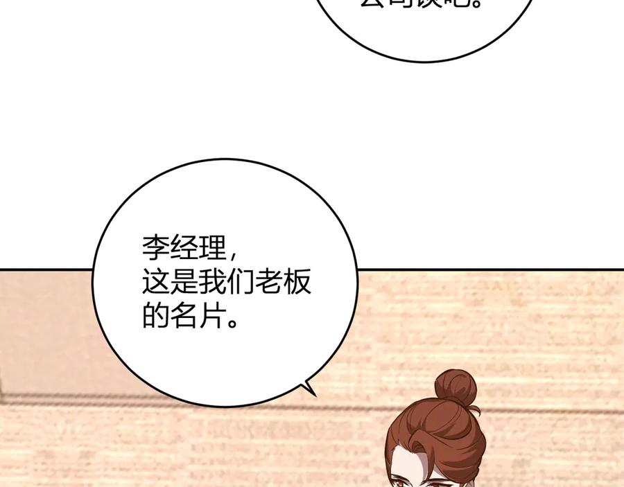 《我化身魔神，成为灭世巨兽！》第11话 钱！！！ 第10页