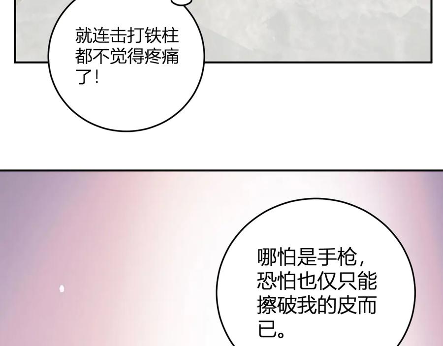 《我化身魔神，成为灭世巨兽！》第11话 钱！！！ 第130页