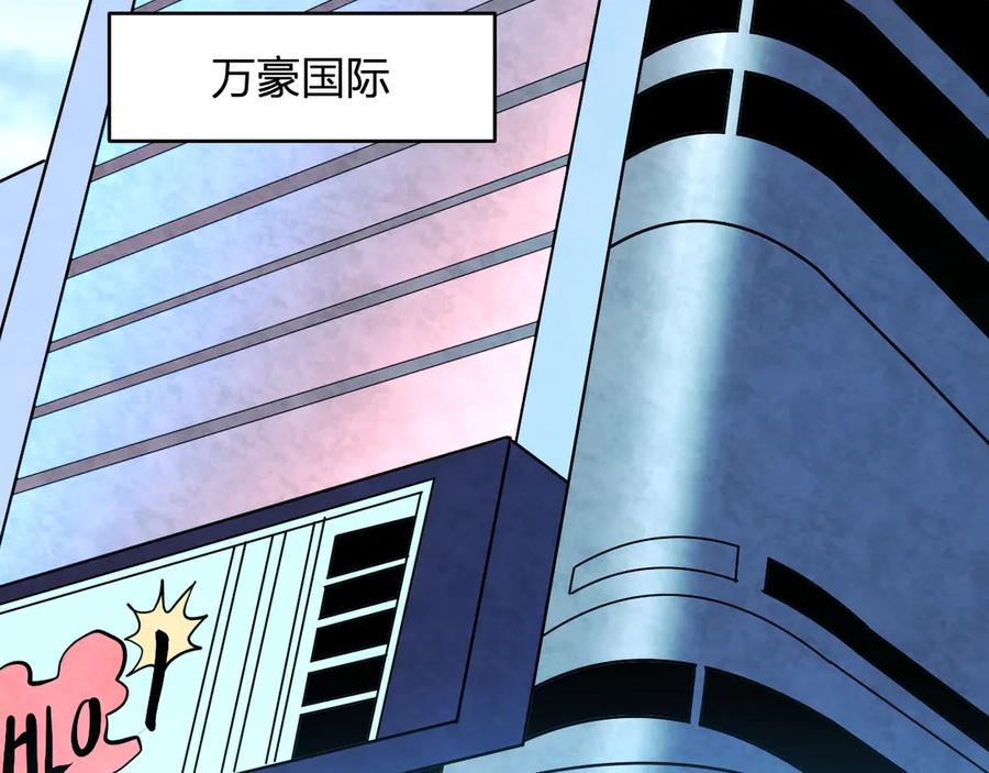 《我化身魔神，成为灭世巨兽！》第11话 钱！！！ 第66页