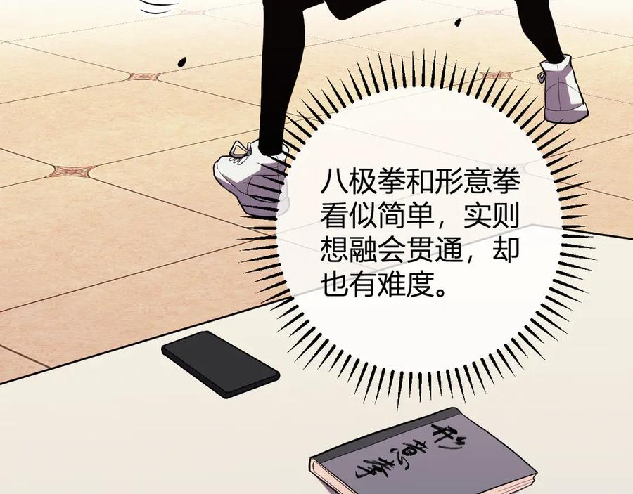 《我化身魔神，成为灭世巨兽！》第12话 艳遇？ 第15页