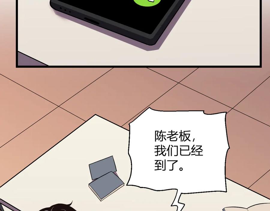 《我化身魔神，成为灭世巨兽！》第12话 艳遇？ 第18页
