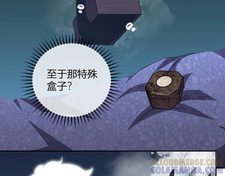 《我化身魔神，成为灭世巨兽！》第12话 艳遇？ 第29页