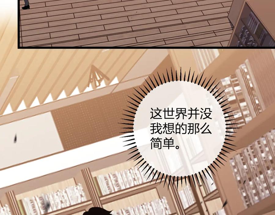 《我化身魔神，成为灭世巨兽！》第12话 艳遇？ 第6页