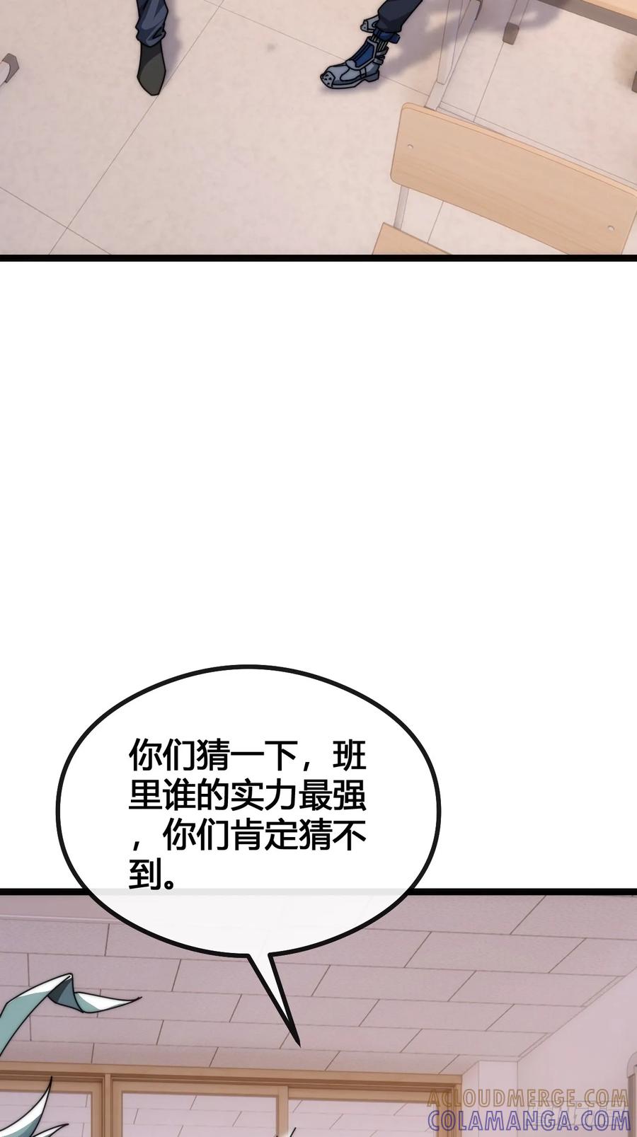 《从零开始无限进化》装哔盛宴 第65页