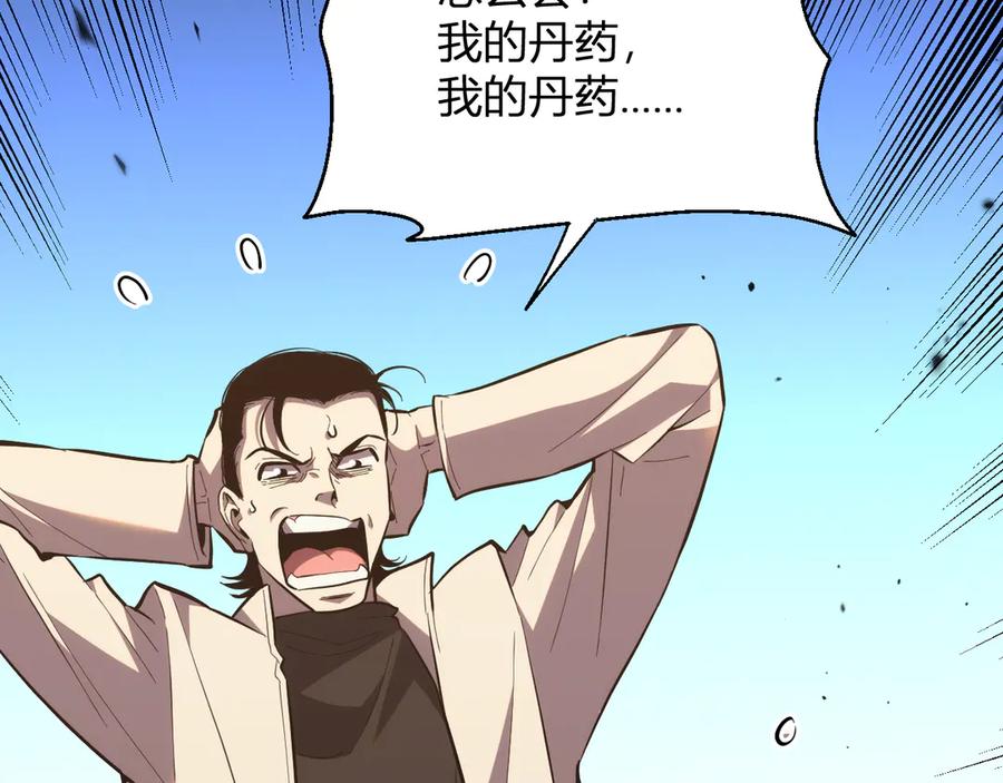 《我化身魔神，成为灭世巨兽！》第12话 艳遇？ 第34页