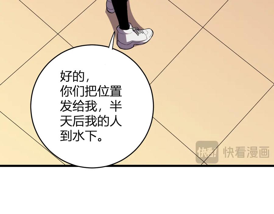 《我化身魔神，成为灭世巨兽！》第12话 艳遇？ 第20页