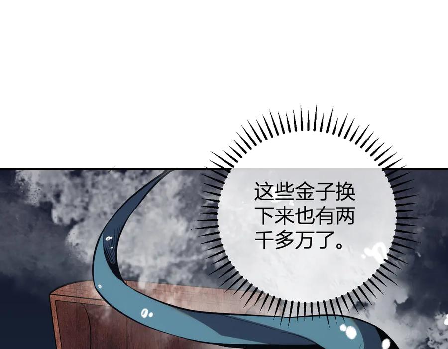 《我化身魔神，成为灭世巨兽！》第12话 艳遇？ 第27页