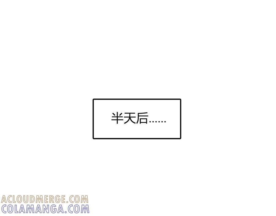 《我化身魔神，成为灭世巨兽！》第12话 艳遇？ 第21页